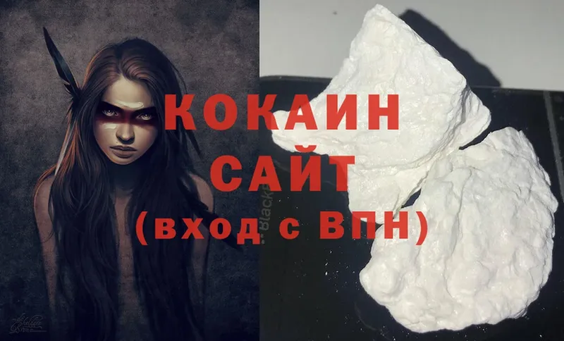 Cocaine 99%  что такое наркотик  Балахна 